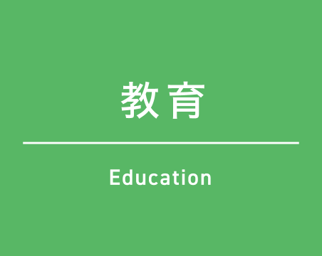 https://www.technohorizon.co.jp/thu2021/wp-content/uploads/2021/08/products-index-education.png