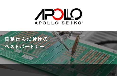 アポロ精工株式会社